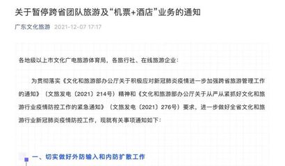 小南早報(bào) | 多位知名藝人違規(guī)演出被查處;人工角膜產(chǎn)品獲批上市;廣東暫?？缡F(tuán)隊(duì)游