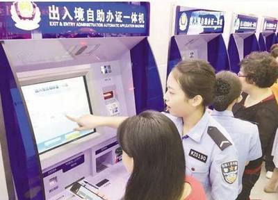 廈門在全省率先在53個派出所啟用自助辦證一體機!今天起,“家門口”就可辦理赴港澳臺旅游再次簽注!