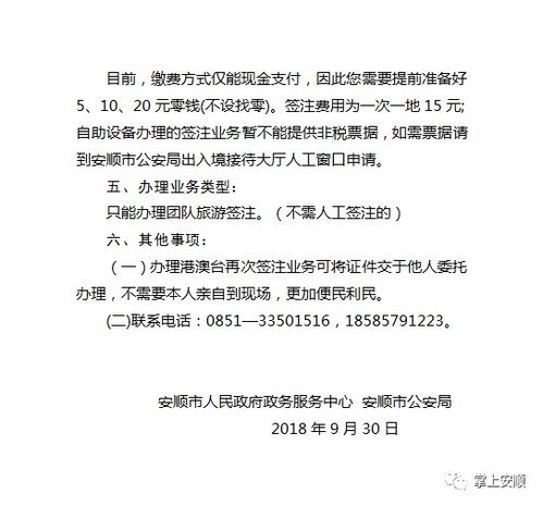 國慶期間,辦理港澳臺(tái)再次簽注業(yè)務(wù),找出入境簽注自助機(jī)